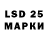 LSD-25 экстази кислота kostya gang