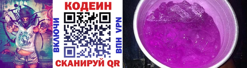 гидра зеркало  наркошоп  Мариинский Посад  Кодеин напиток Lean (лин) 