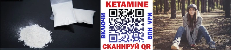 КЕТАМИН VHQ  Мариинский Посад 
